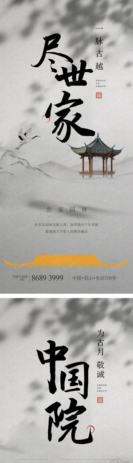 源文件下载【高级灰价值点地产海报】编号：25530012484363527
