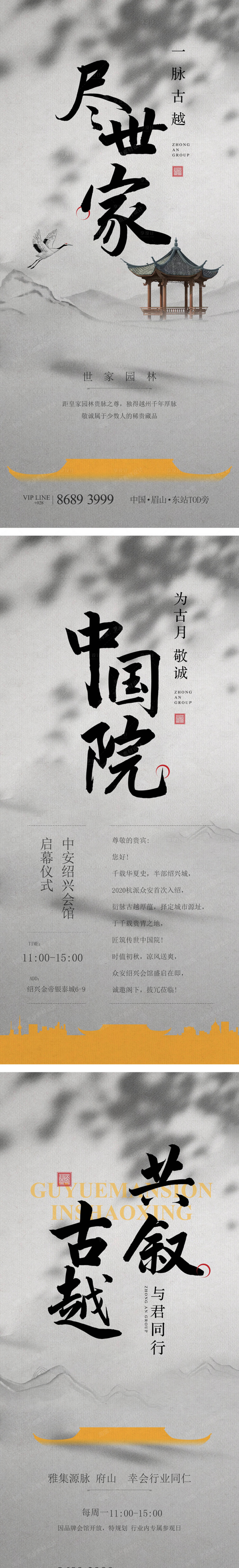 源文件下载【高级灰价值点地产海报】编号：25530012484363527