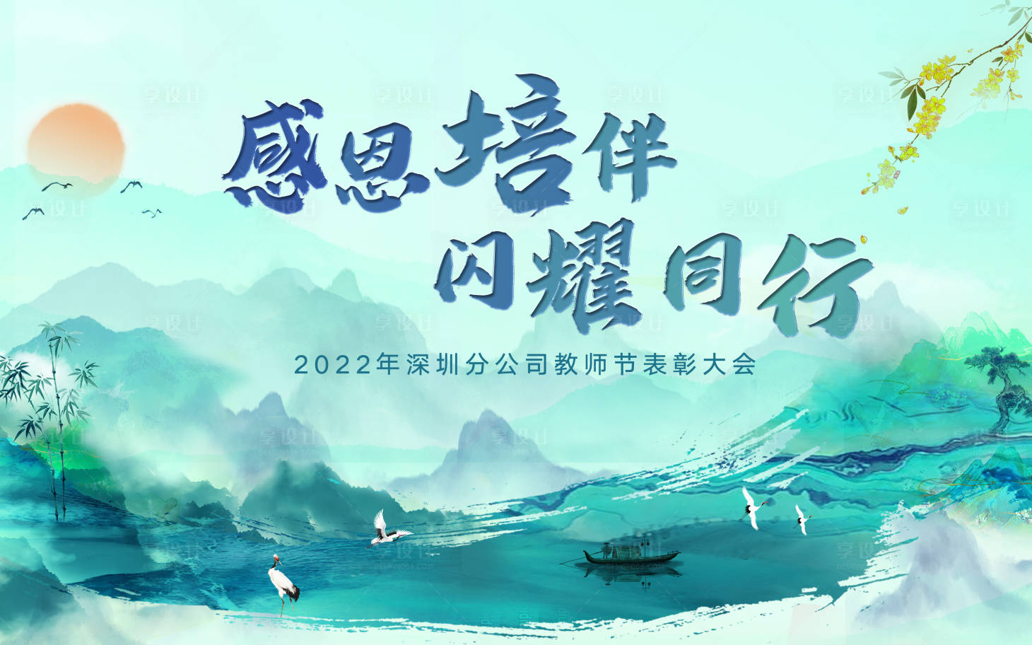 源文件下載【享設計】搜索編號：87030012111221205【主kv】