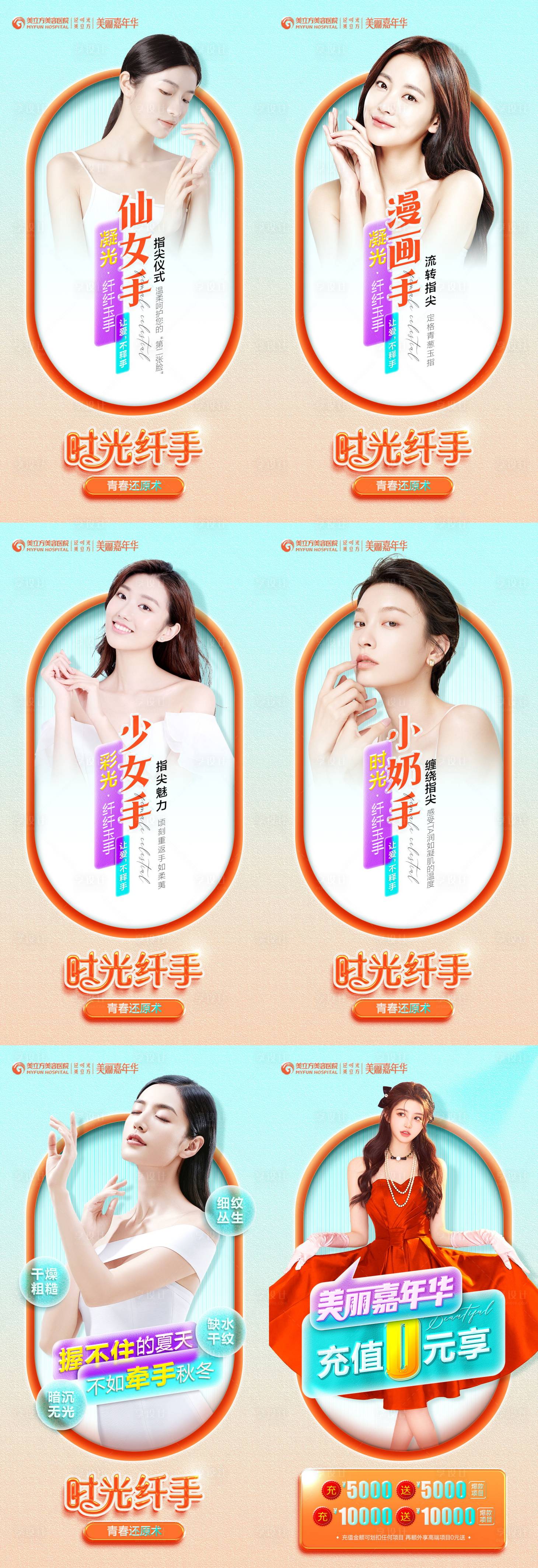 源文件下载【享设计】搜索编号：28240012343766768【时光纤手】