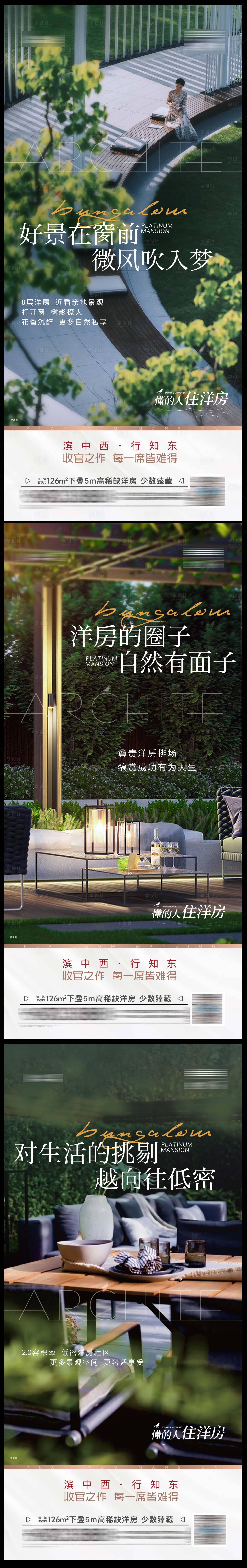 源文件下载【景观价值点海报】编号：35400012156271217