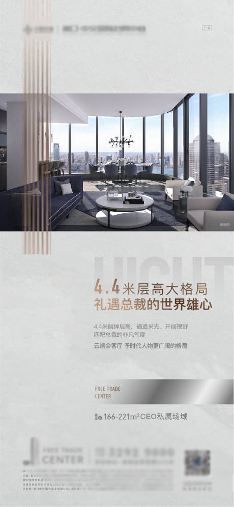 源文件下载【写字楼系列海报】编号：89590012265348599
