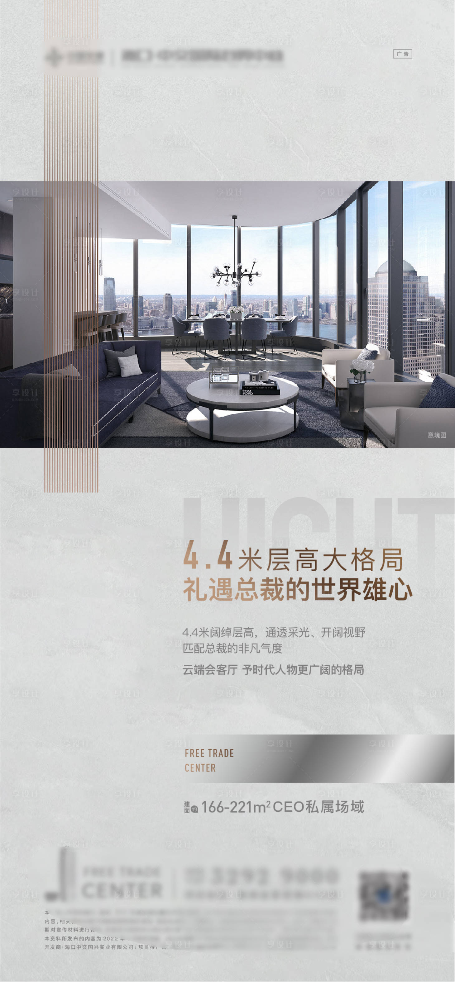 源文件下载【享设计】搜索编号：89590012265348599【写字楼系列海报】