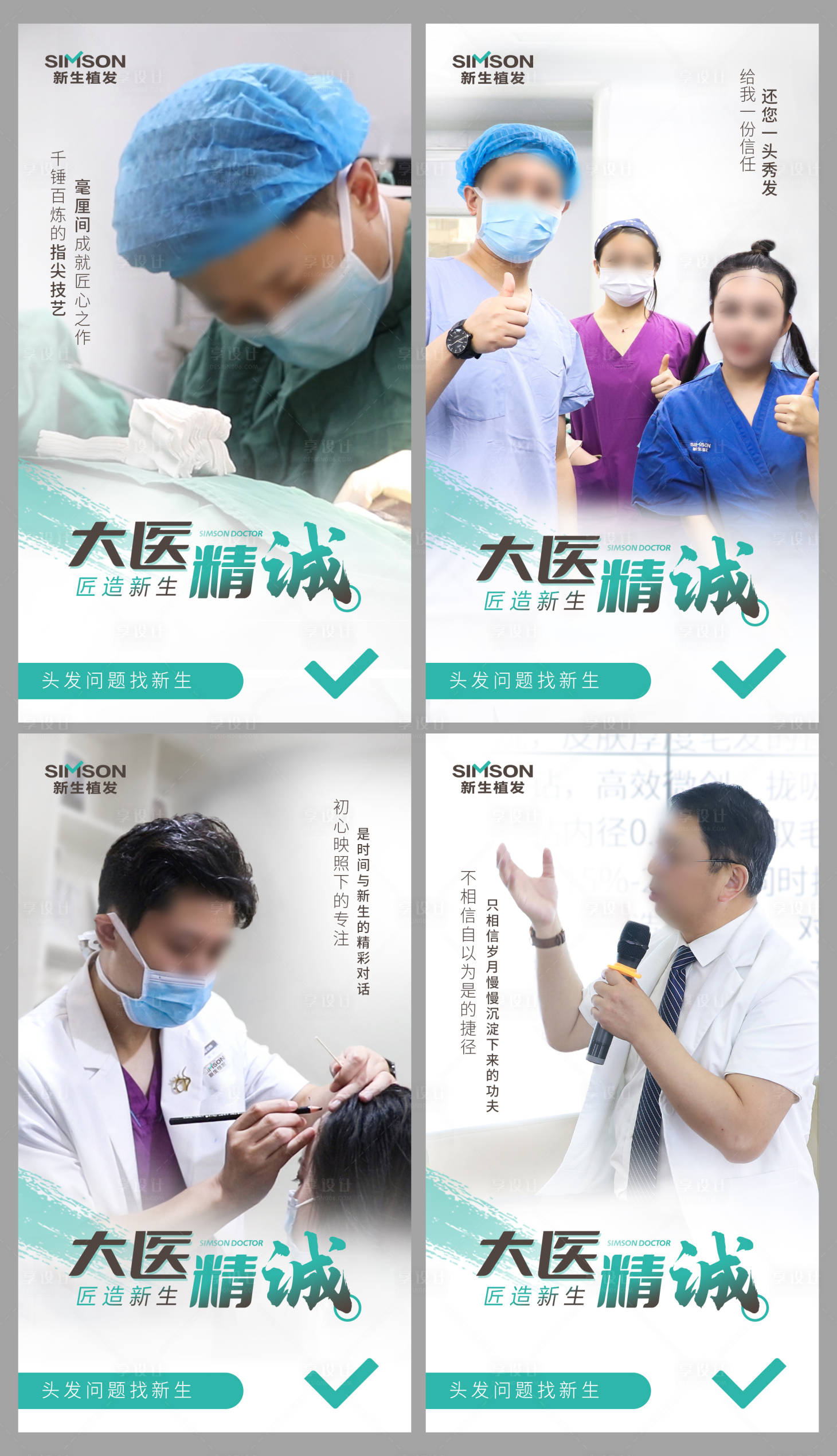 源文件下載【享設計】搜索編號：57910012256734445【專家海報系列海報】