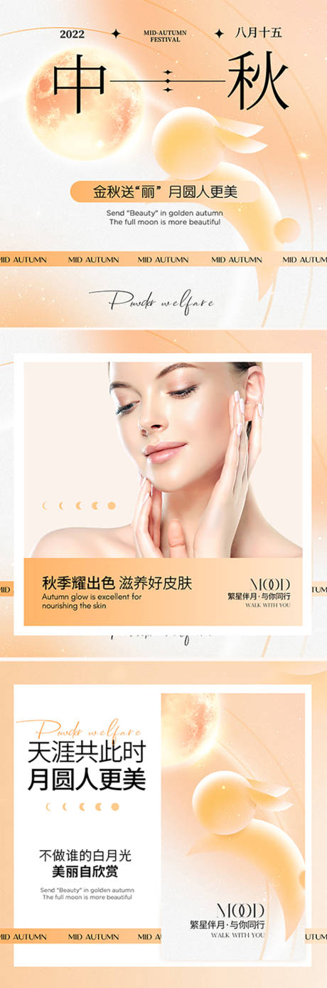 源文件下载【享设计】搜索编号：12840012027695009【中秋预热正方形活动系列海报】