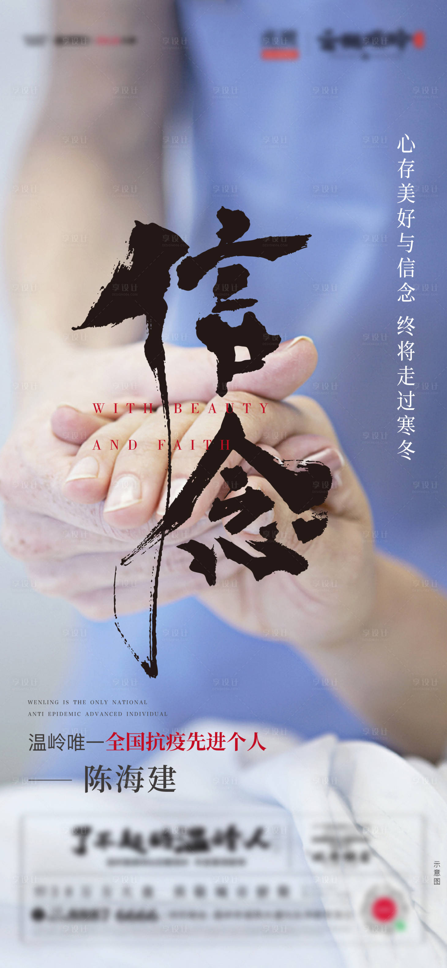 源文件下载【享设计】搜索编号：65220011975267784【地产直播海报 】