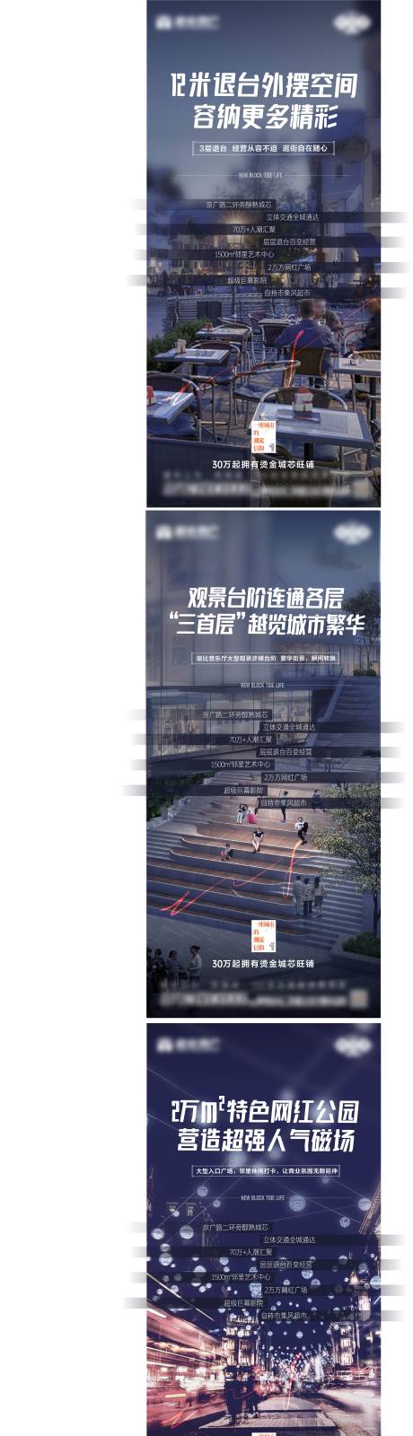 源文件下载【商业商业街系列海报】编号：20220902103359282