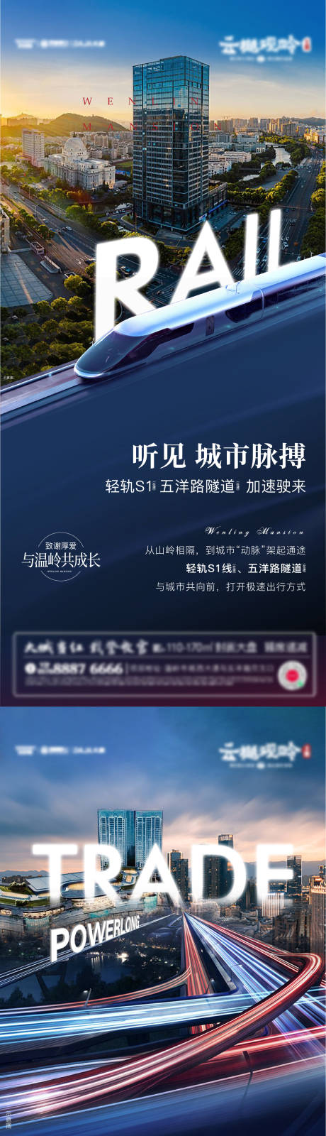 源文件下载【地产配套区域价值点海报】编号：26920012095574987