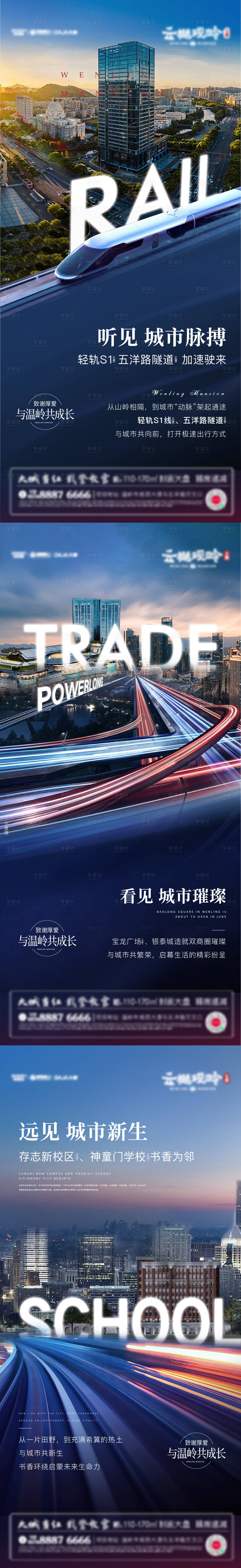 源文件下载【地产配套区域价值点海报】编号：26920012095574987
