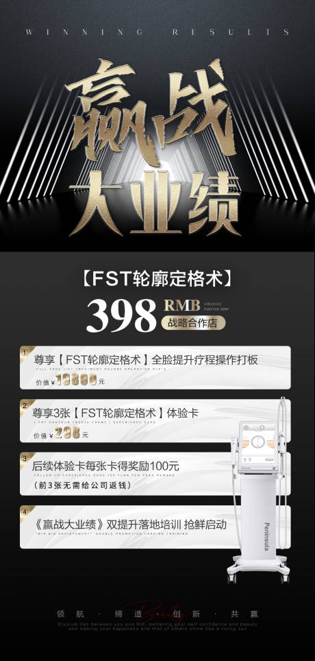 源文件下载【医美招商卡项黑金海报】编号：21200012394015584