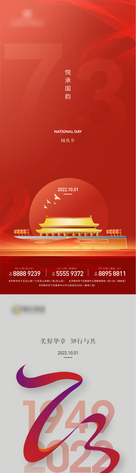 源文件下载【享设计】搜索编号：32820012468727930【国庆节刷屏单图】