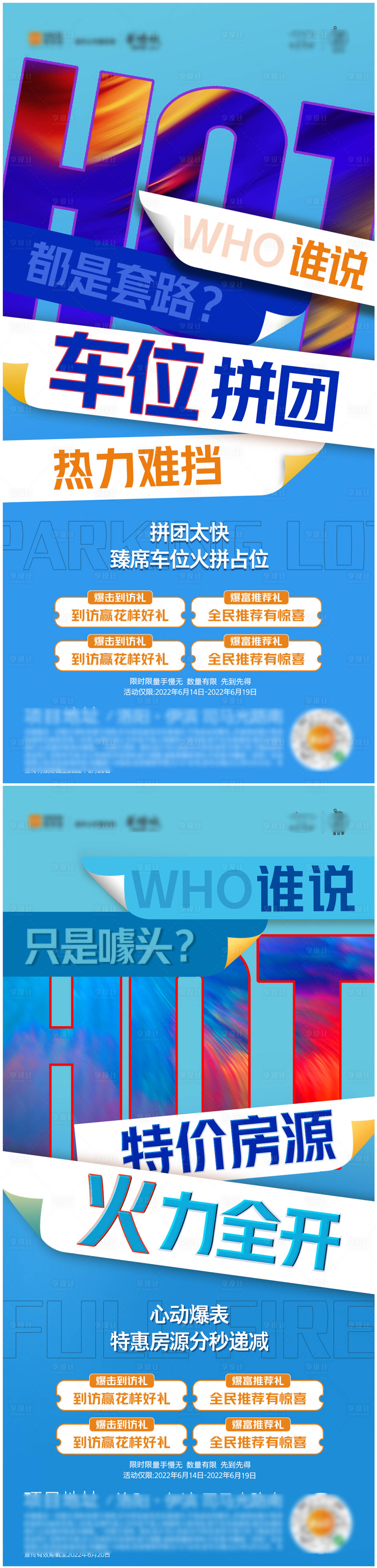 源文件下载【享设计】搜索编号：27560012177564926【热销  】