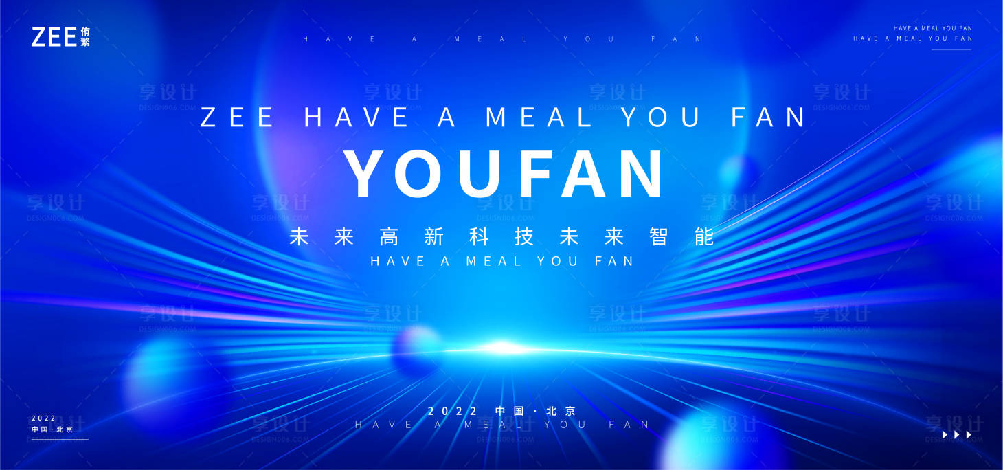 源文件下载【商业会议活动论坛】编号：63210012404635275