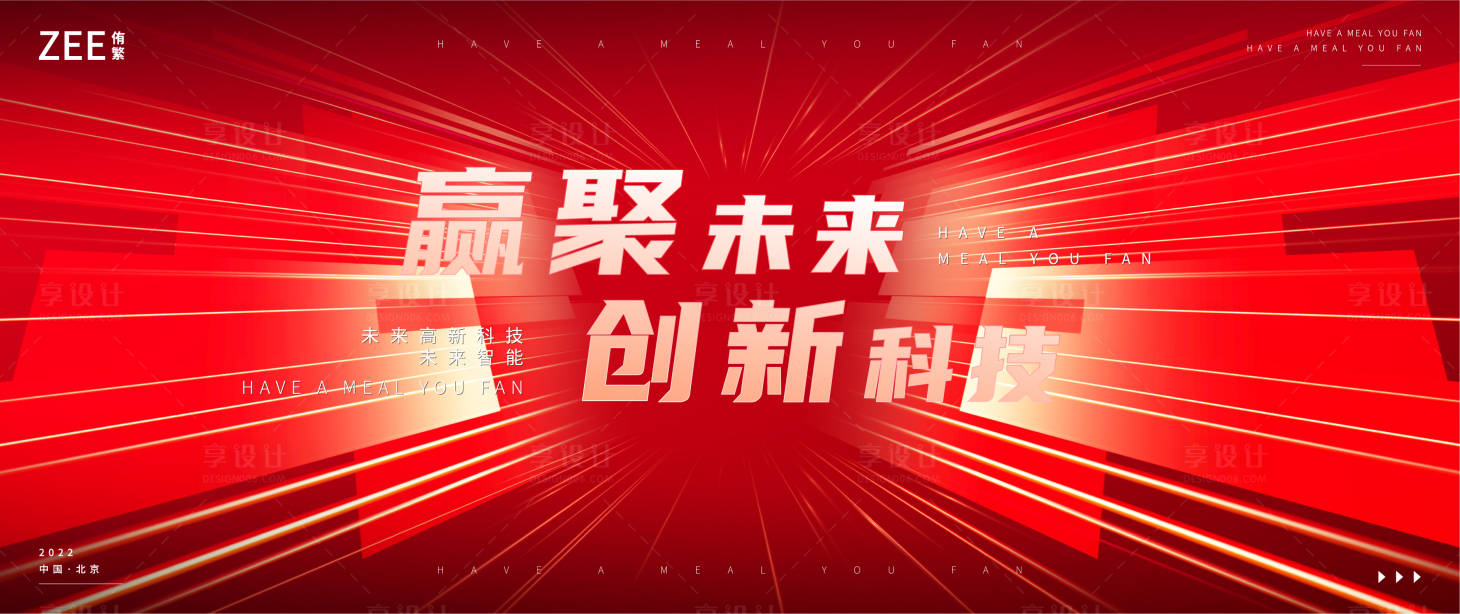 源文件下载【享设计】搜索编号：13800012157892612【活动视觉kv】