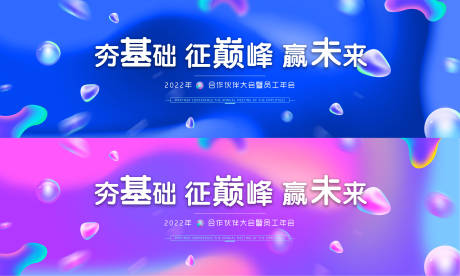 源文件下載【征巔峰贏未來主畫面】編號：26890012469463787