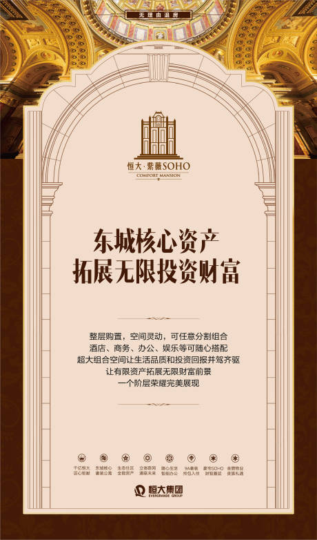 源文件下载【欧式价值点海报】编号：96380012383341287