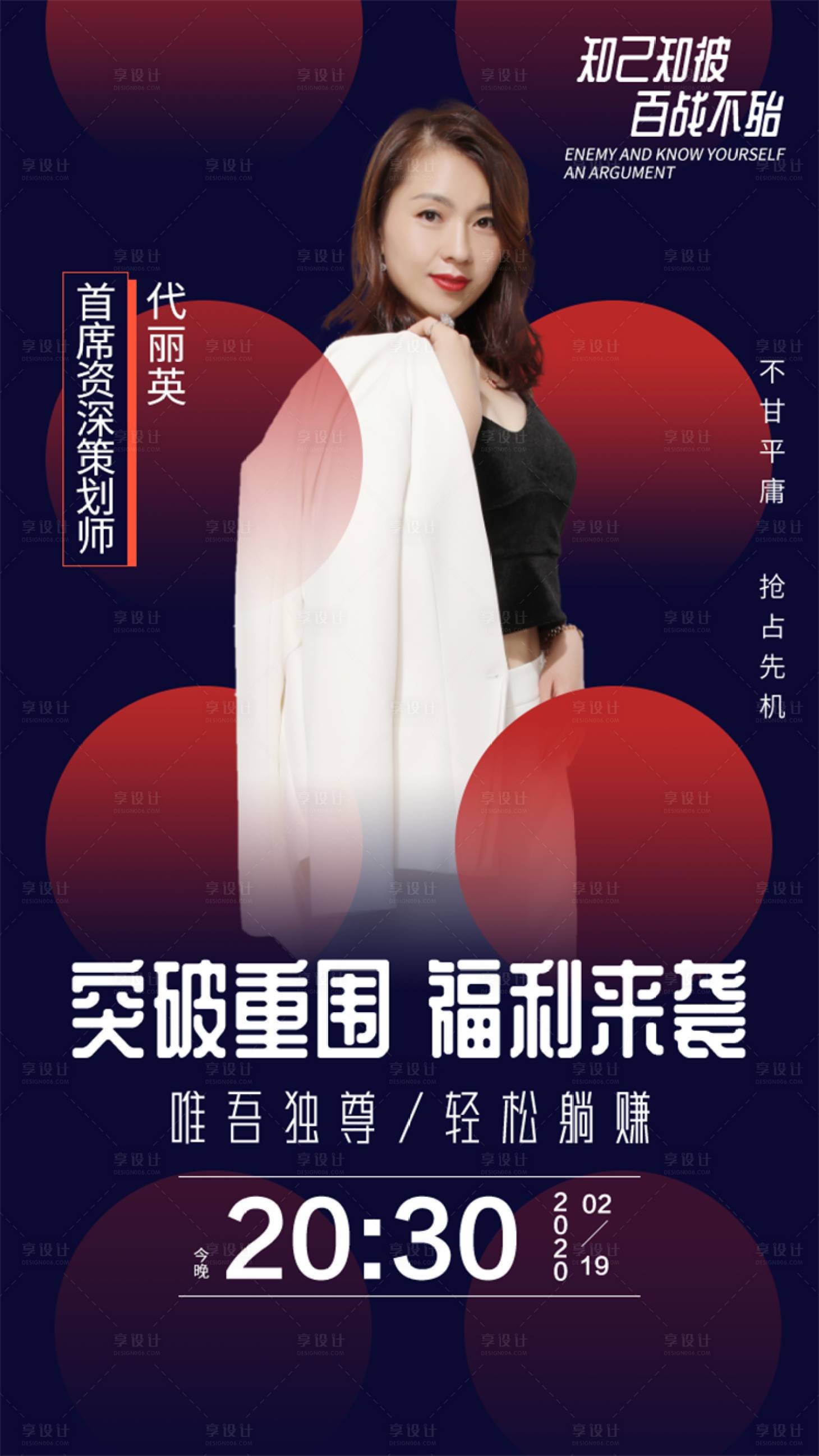 源文件下載【享設計】搜索編號：91650012435361694【課件  】