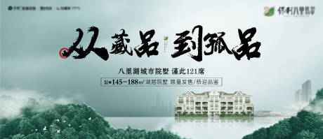 源文件下载【地产院墅背景板】编号：66570012020663314