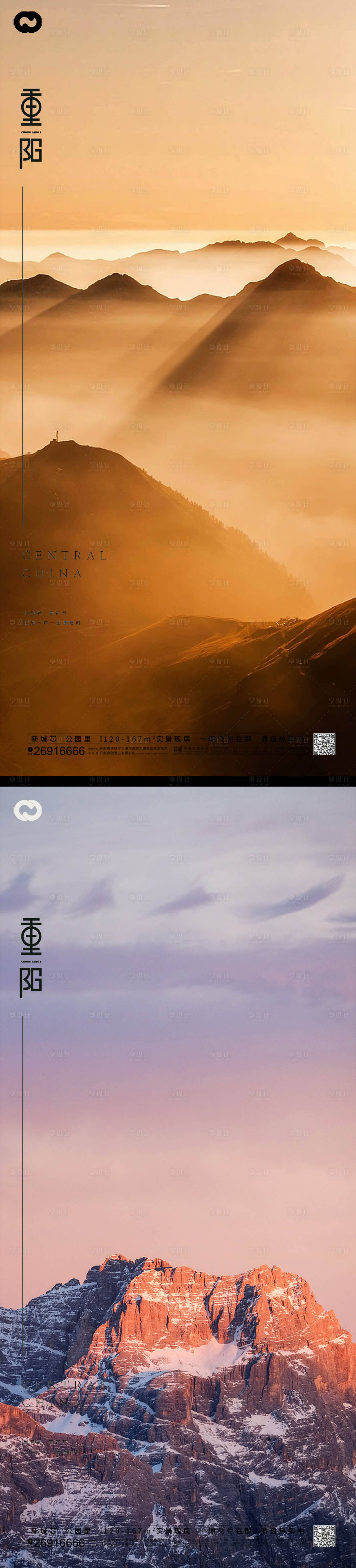 源文件下載【享設(shè)計(jì)】搜索編號(hào)：51220012009292109【重陽(yáng)節(jié)登山系列海報(bào)】