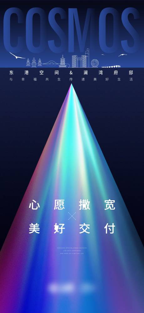 源文件下載【房地產(chǎn)品質(zhì)高端交付海報(bào)】編號(hào)：25020012422037720