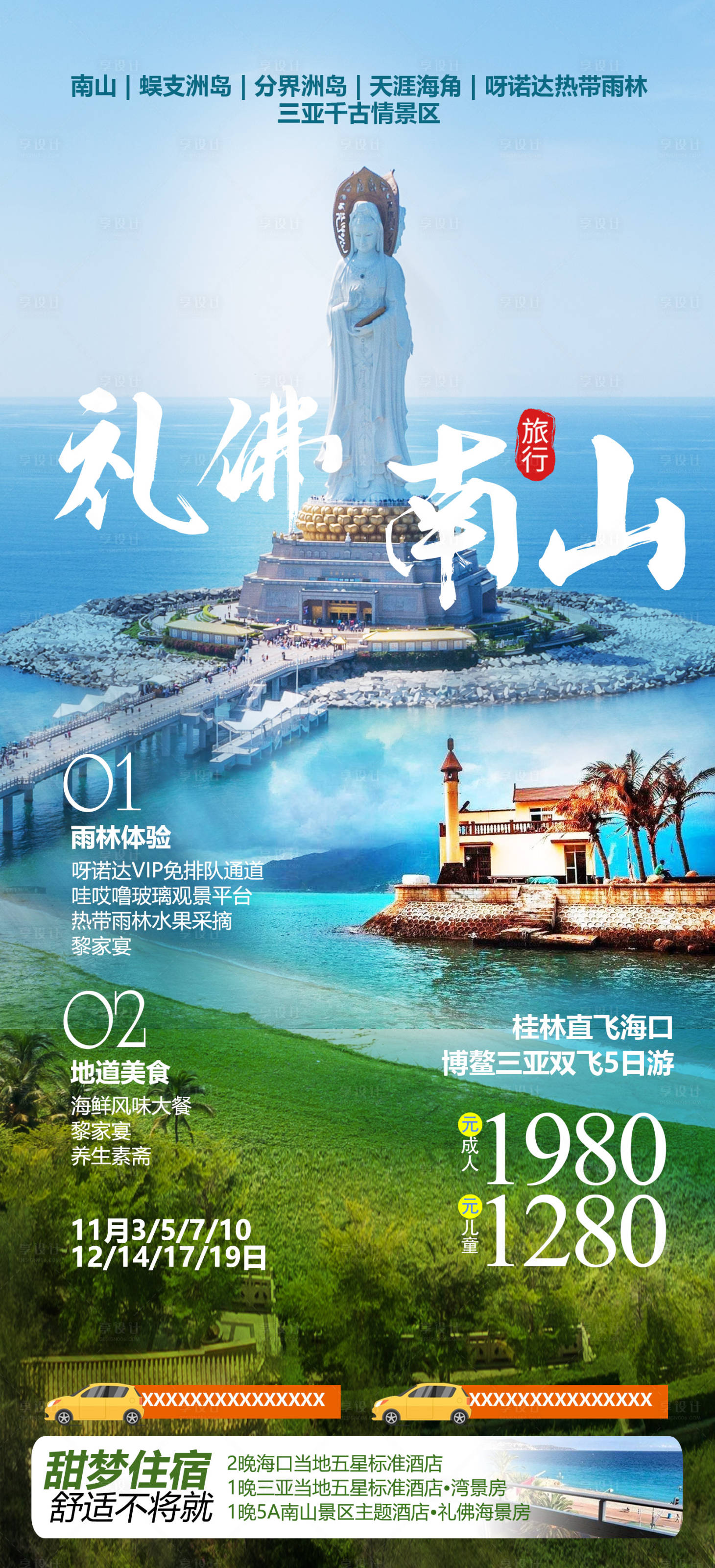 源文件下载【礼佛南山】编号：52010012291321538