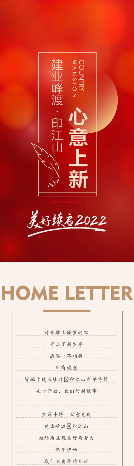 源文件下载【房地产工程播报长图】编号：82280012115448320