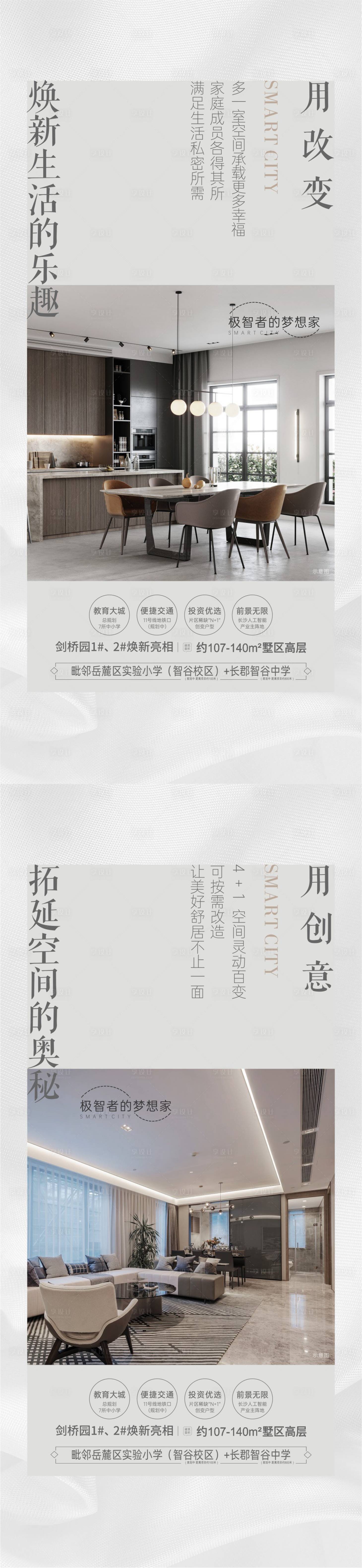 源文件下载【豪宅价值单图】编号：81820012171347548