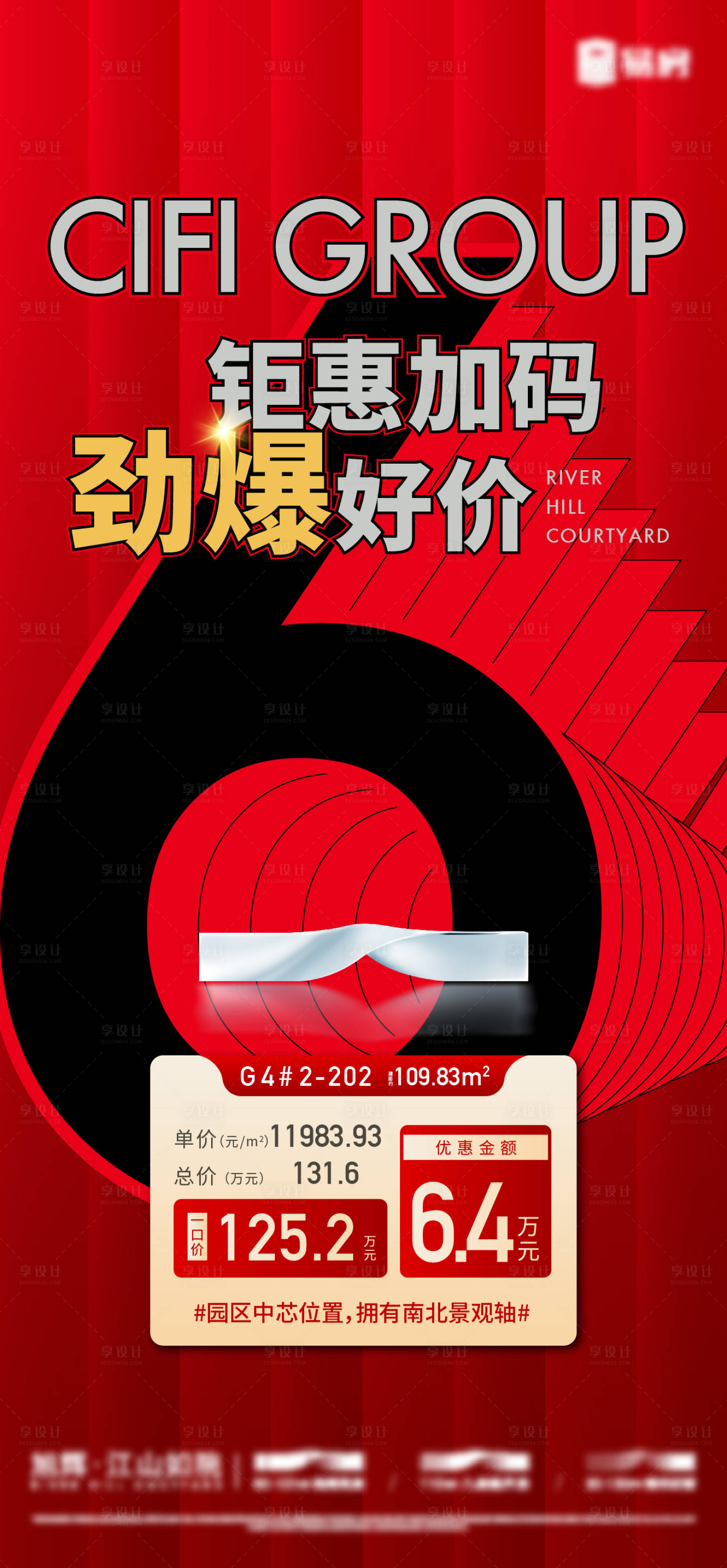 源文件下載【享設計】搜索編號：82460012324091182【熱銷稿】