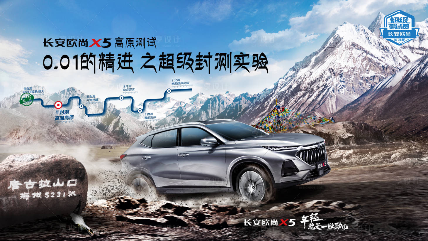 源文件下載【享設計】搜索編號：69030012008125082【汽車營銷主kv】