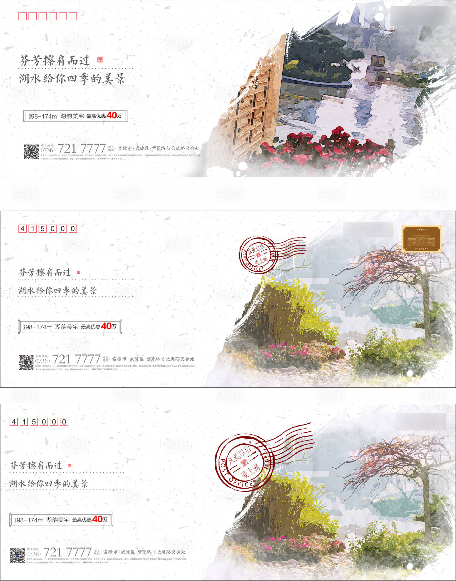 源文件下载【中式湖居系列稿】编号：34590012313422905