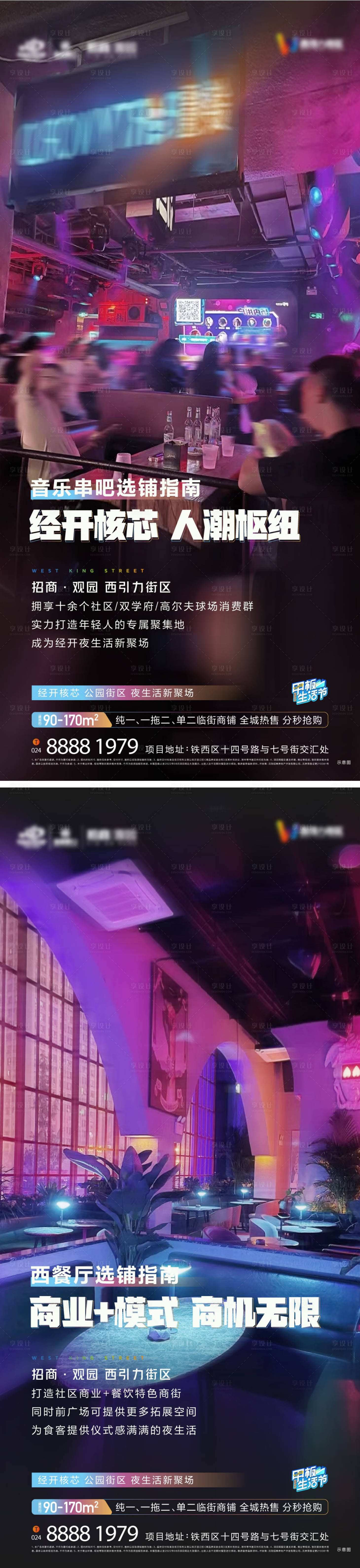 源文件下载【商业价值稿】编号：30090012290476930