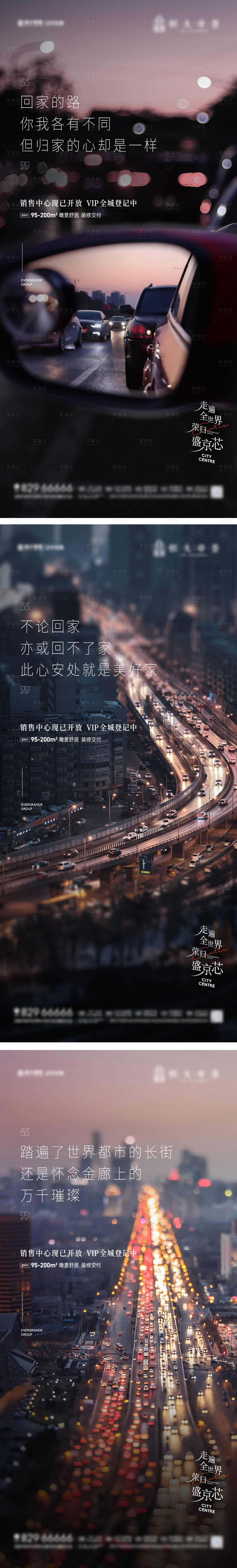 源文件下載【享設計】搜索編號：38290012076149065【房地產海報設計】