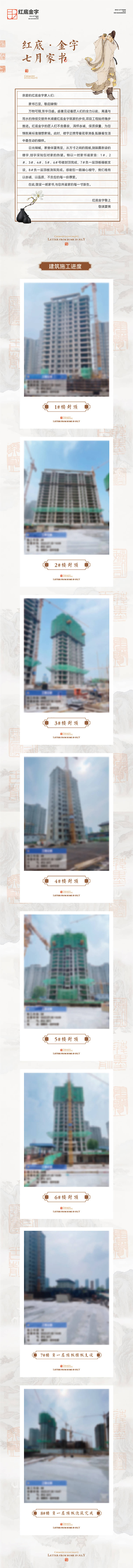 源文件下载【工程播报长图】编号：62820012248099613