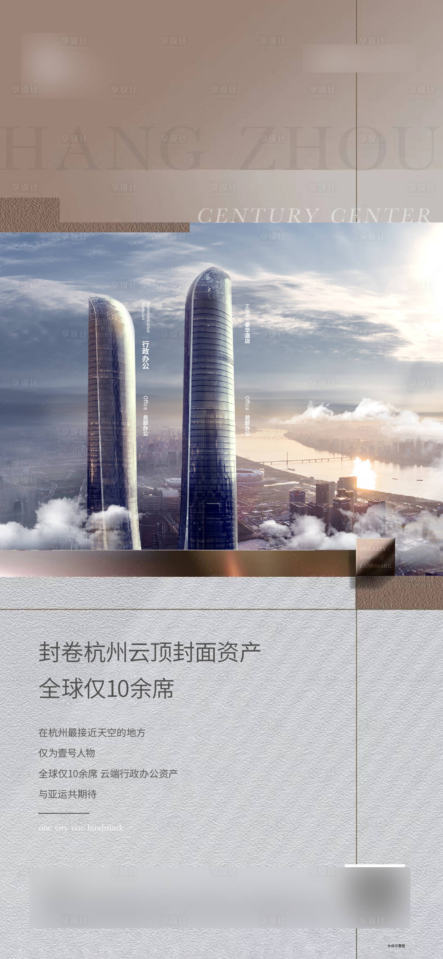 源文件下载【地产价值海报】编号：82810012050459751