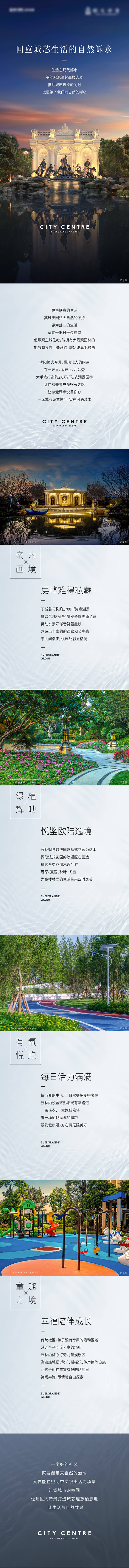 源文件下載【享設(shè)計(jì)】搜索編號(hào)：27090012032639814【房地產(chǎn)長(zhǎng)圖設(shè)計(jì)】