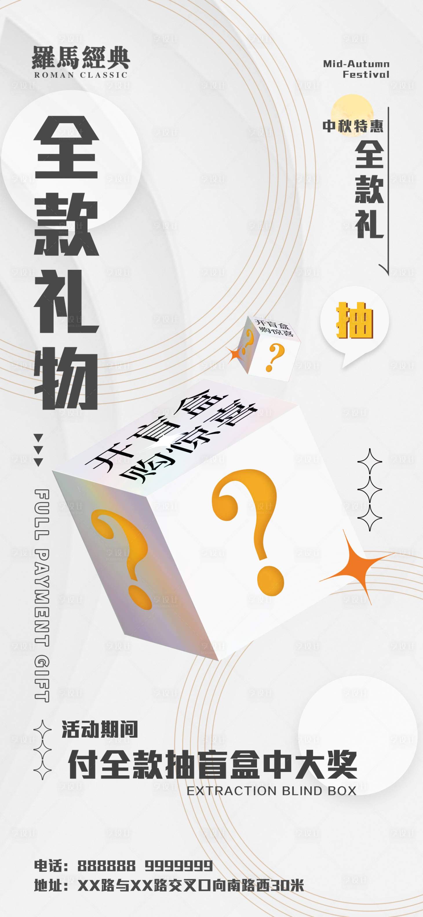 源文件下载【婚纱摄影店中秋活动】编号：42310012346138842
