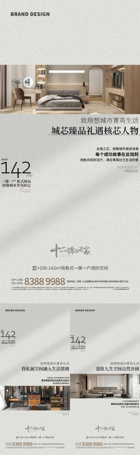 源文件下载【地产价值点海报】编号：37700012391107033