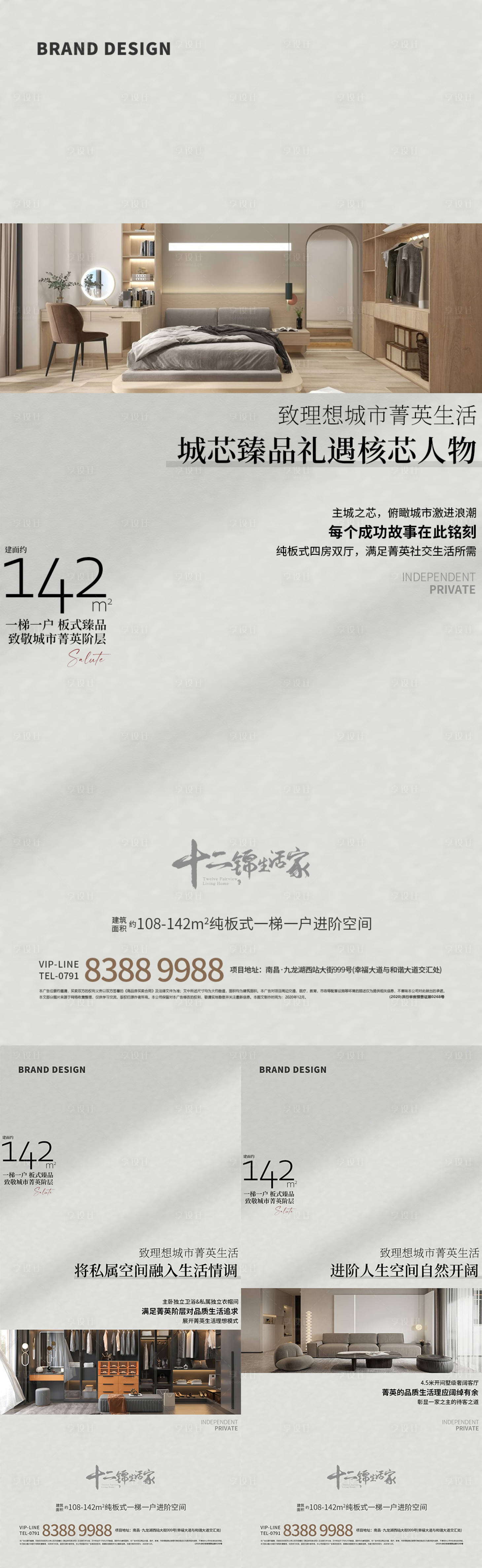 源文件下载【地产价值点海报】编号：37700012391107033