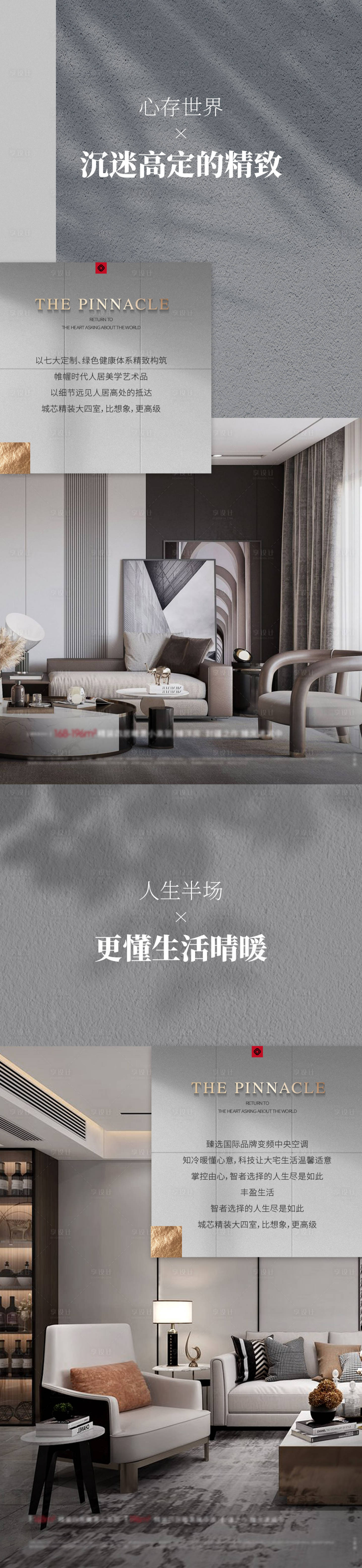 源文件下載【享設計】搜索編號：71690011983801260【高端質感價值點海報】