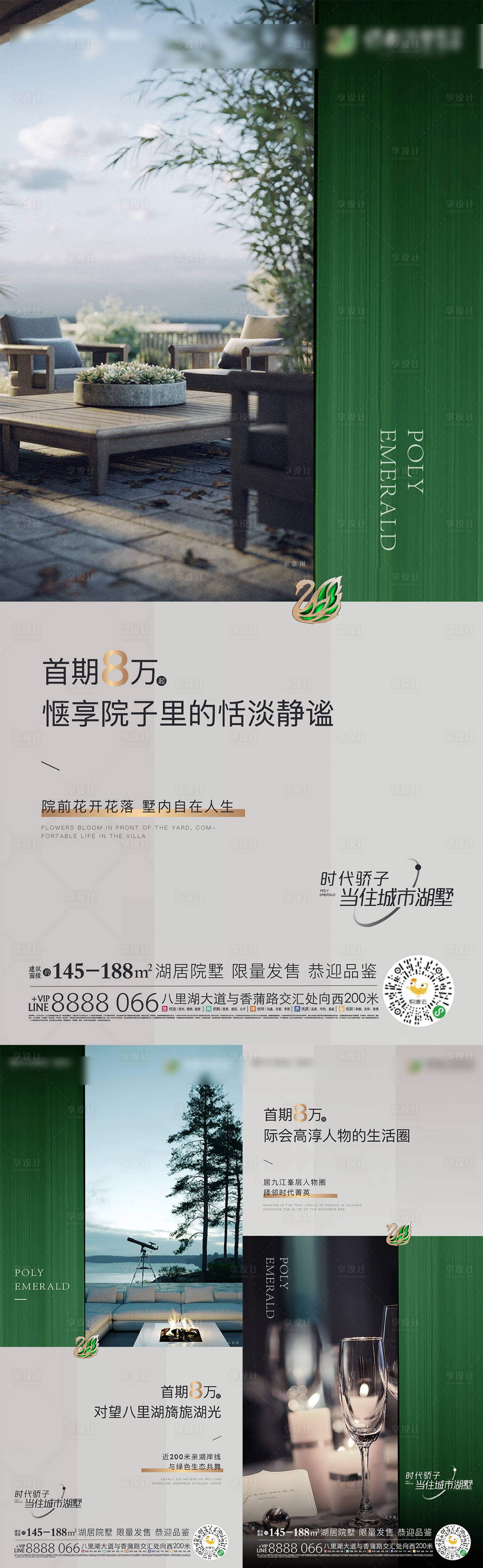 源文件下載【價值海報】編號：43780012020071556