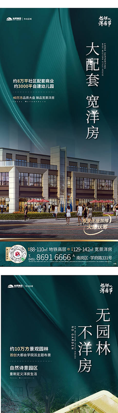 源文件下載【享設計】搜索編號：22570012186745104【價值系列配套】