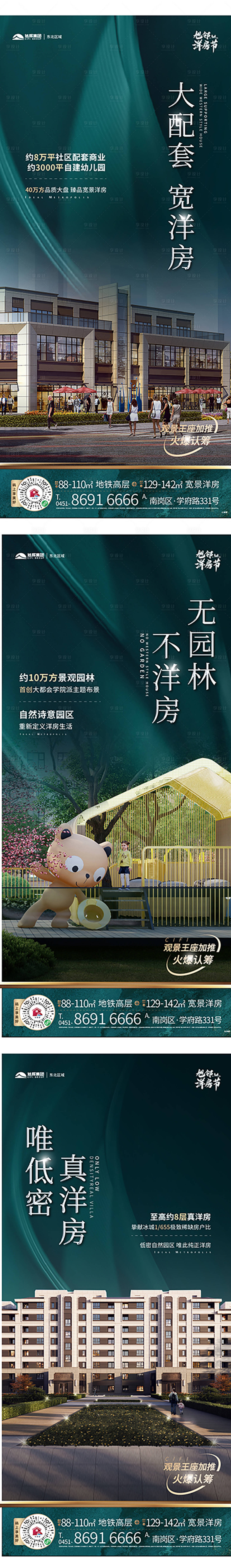 源文件下载【享设计】搜索编号：22570012186745104【价值系列配套】