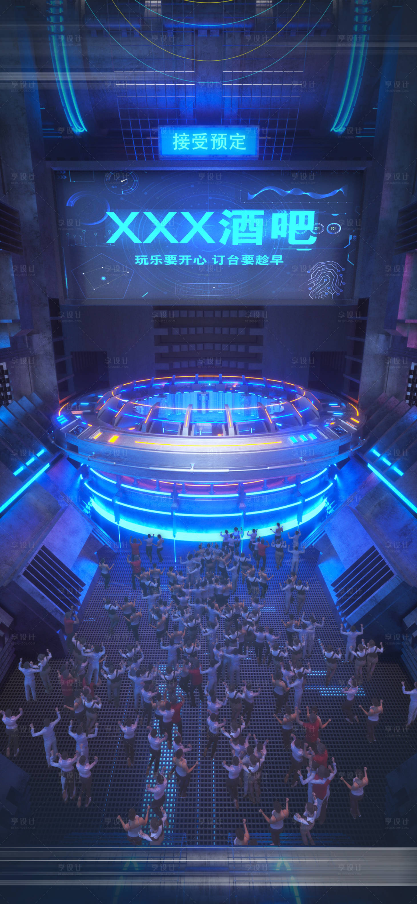 源文件下载【酒吧日常邀约】编号：91630012440959310