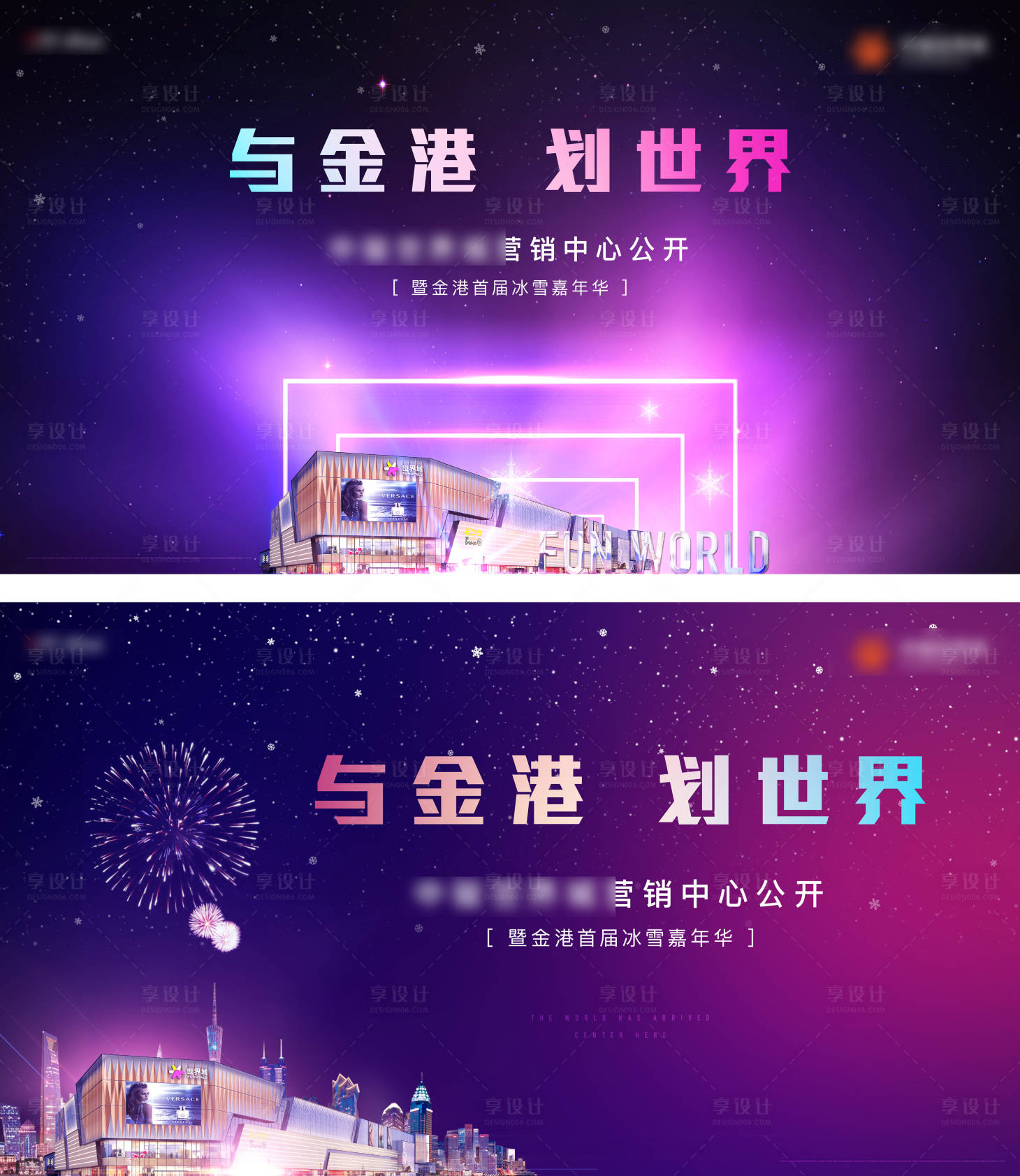 源文件下载【享设计】搜索编号：84370012205979897【商业主画面背景板】