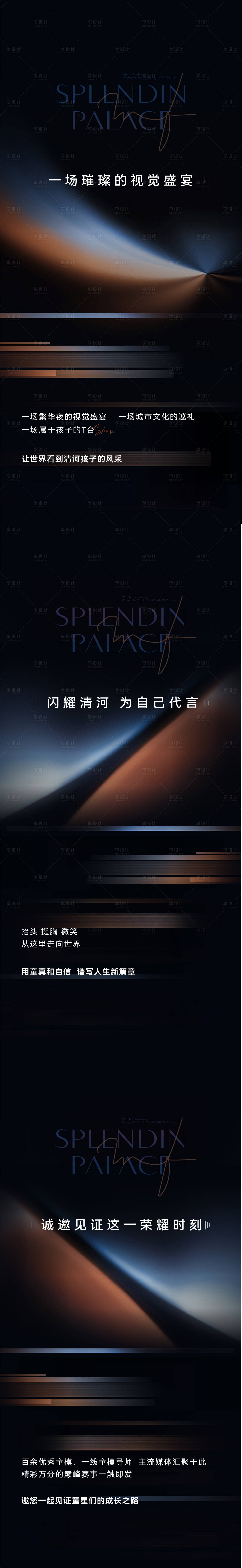 源文件下载【享设计】搜索编号：90800012305752077【地产价值点系列海报】