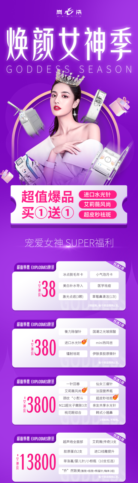 源文件下载【女神季】编号：59190011982853722