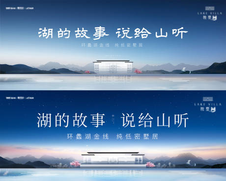 源文件下载【地产山湖质感户外系列海报】编号：73610012322119846