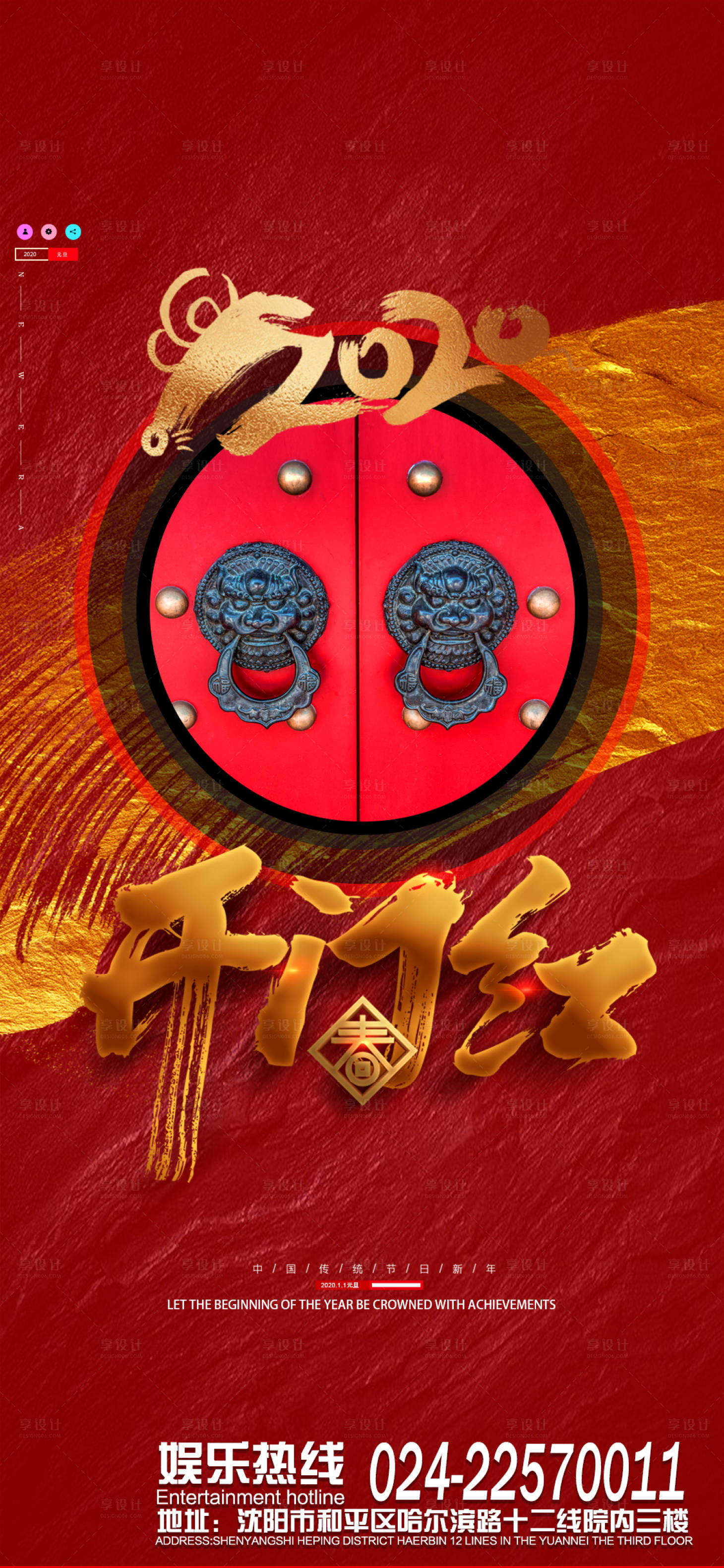 源文件下载【酒吧开门红宣传海报】编号：73760012170944873