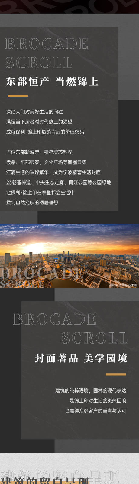 源文件下载【地产价值点长图】编号：75570012318305257