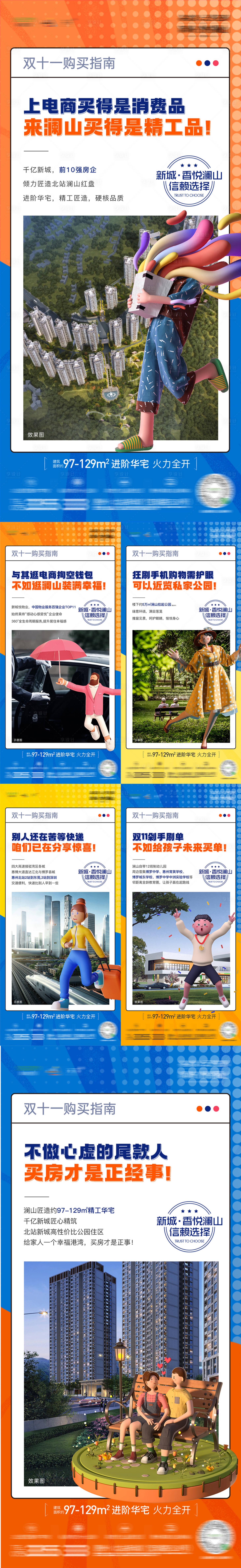 源文件下载【享设计】搜索编号：52510012037525090【双十一】